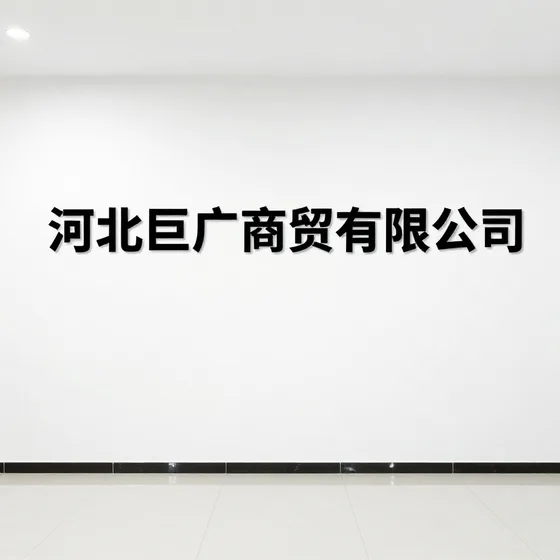 中诚力锘